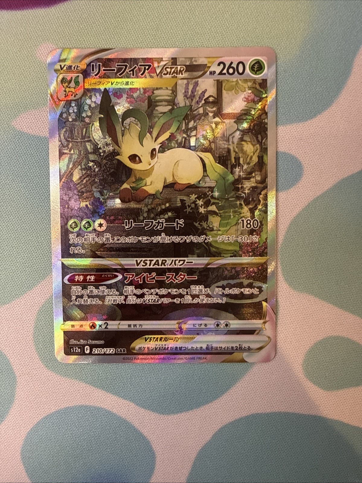 Leafeon VSTAR SAR 210/172 VSTAR Universe s12a Japanese Pokemon Card