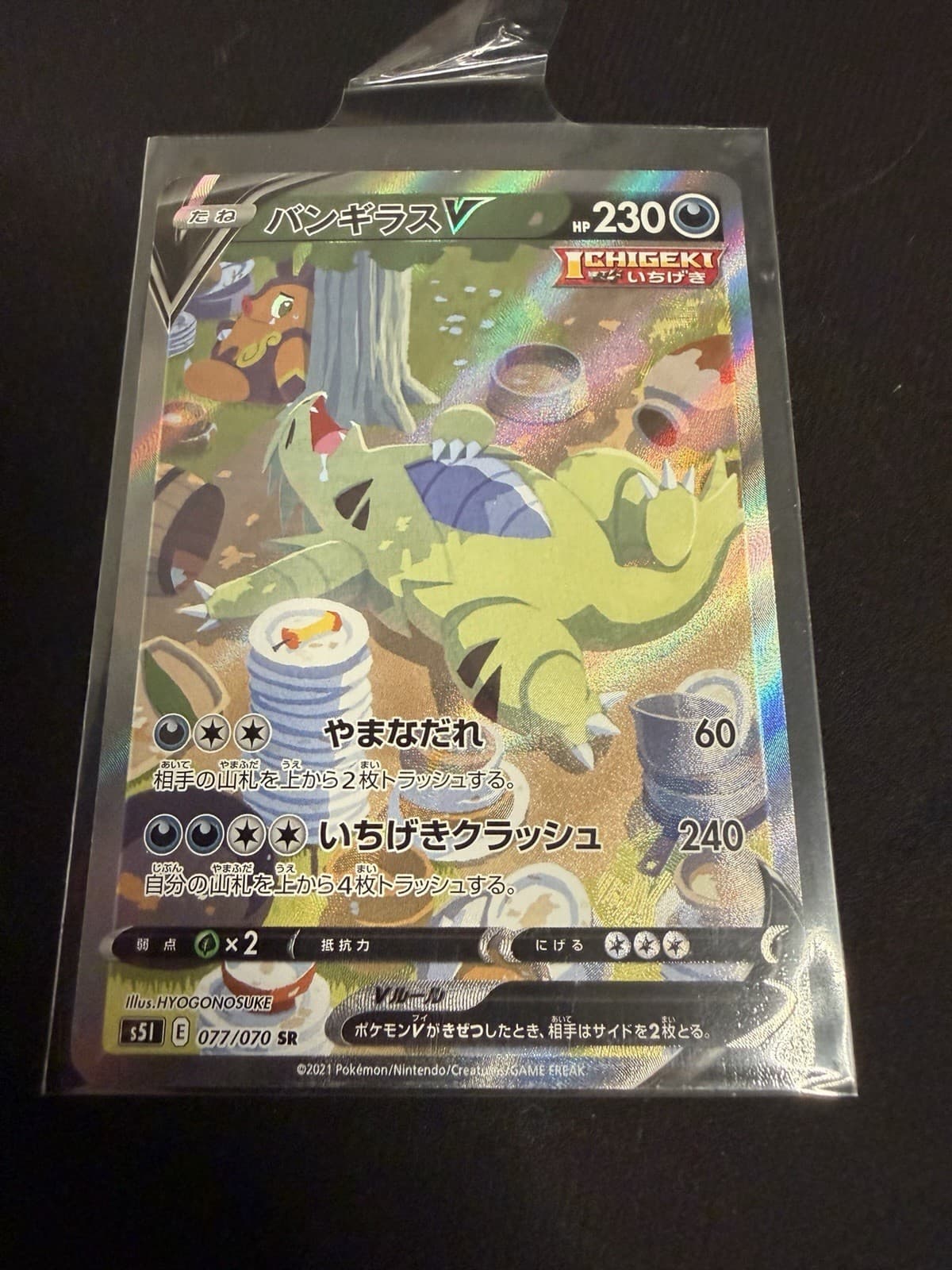 Pokemon Tyranitar V 077/070 SR Japanese S5I 2021 Alt Art 155/163 Battle Styles