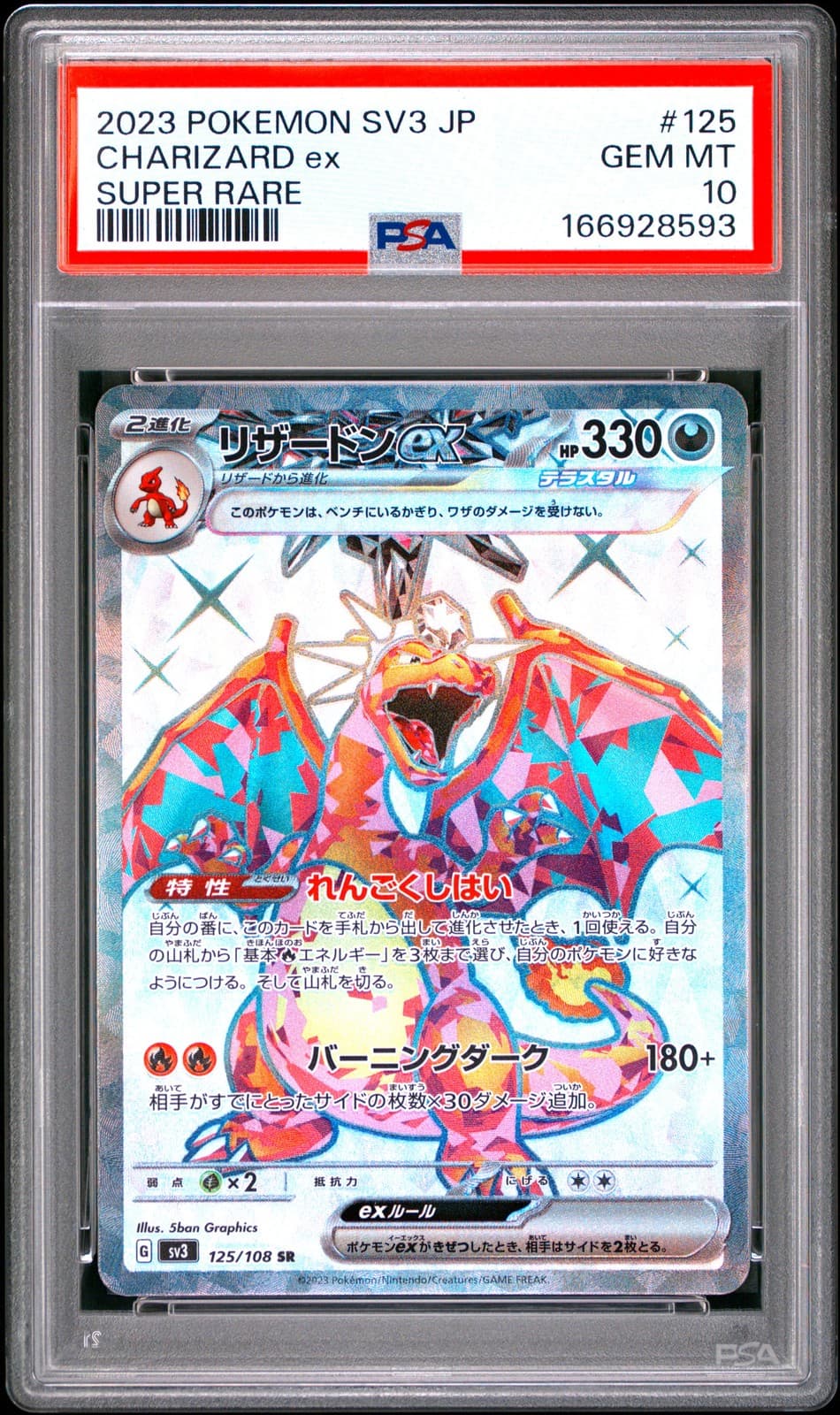 Pokemon Japanese Charizard EX 125/108 Super Rare PSA 10 GEM MINT