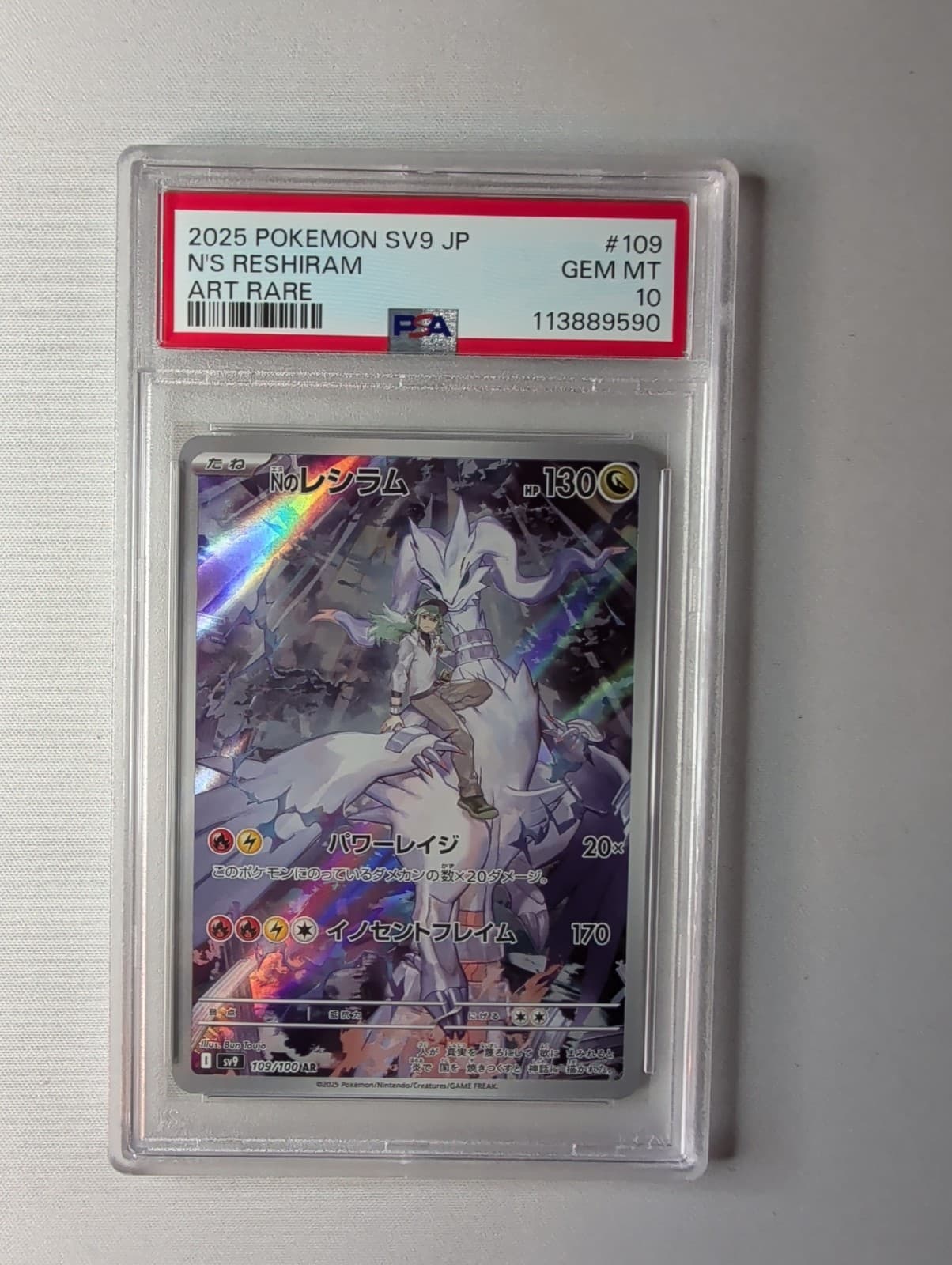 N's Reshiram 109/100 AR PSA 10 GEM MINT 2025 Pokemon Japanese Battle Partners