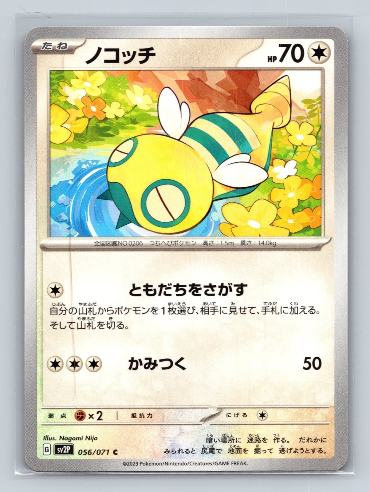 Dunsparce Common SV2P: Snow Hazard 056/071 NM