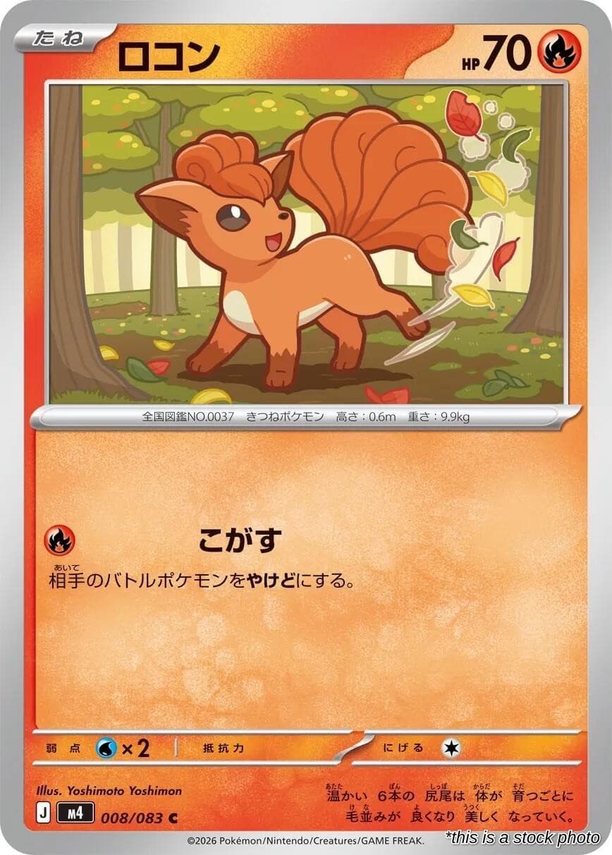 Pokemon Japan JP Vulpix 008/083 M4: Ninja Spinner NM