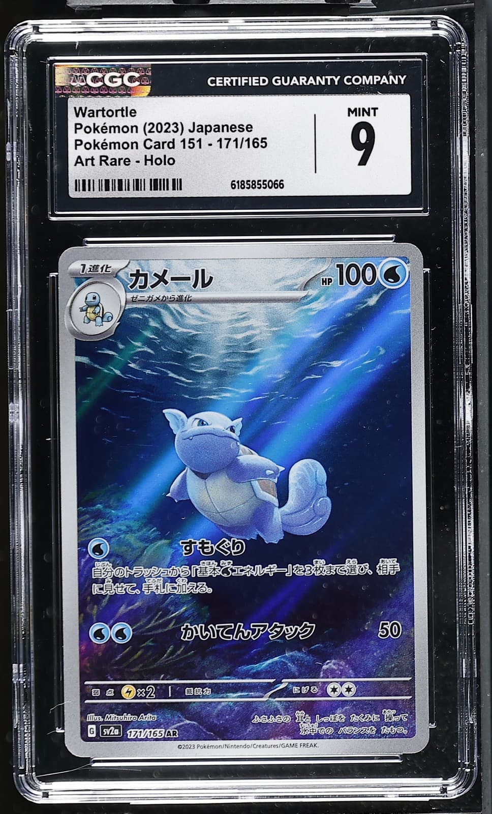 Wartortle 171/165 Art Rare Holo - Pokémon Card 151 CGC 9 MINT