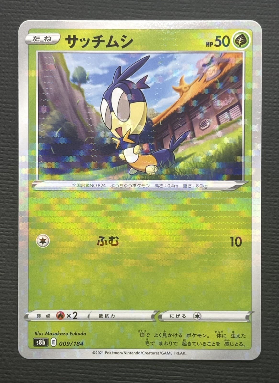 Pokemon Vmax Climax Blipbug 009/184 Mirror Foil Holo s8b Japanese Near Mint NM