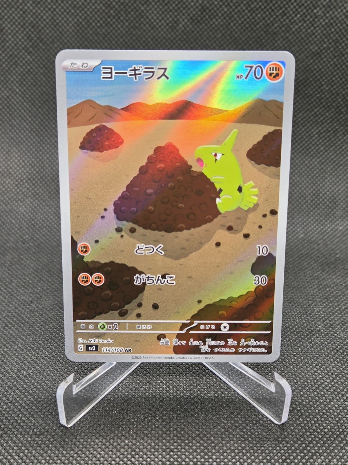 Larvitar [AR] 114/108 SV3 Ruler of the Black Flame Japan Pokemon Card