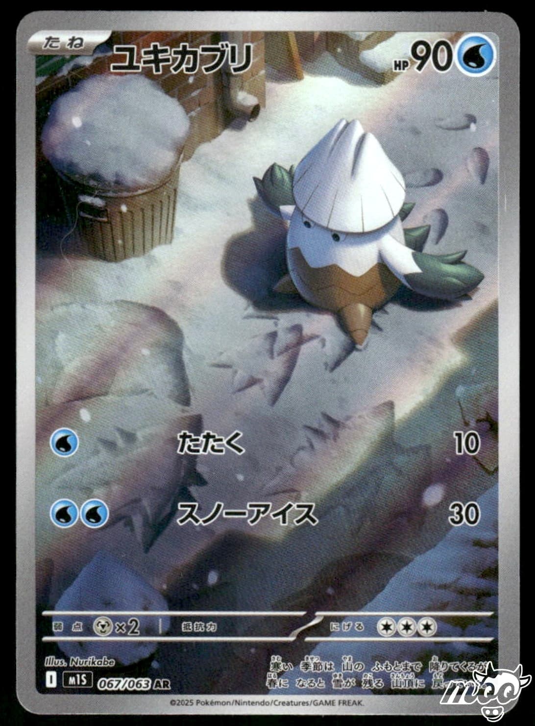 2025 Near Mint Pokemon Snover AR 067/063 M1S Mega Symphonia Japanese