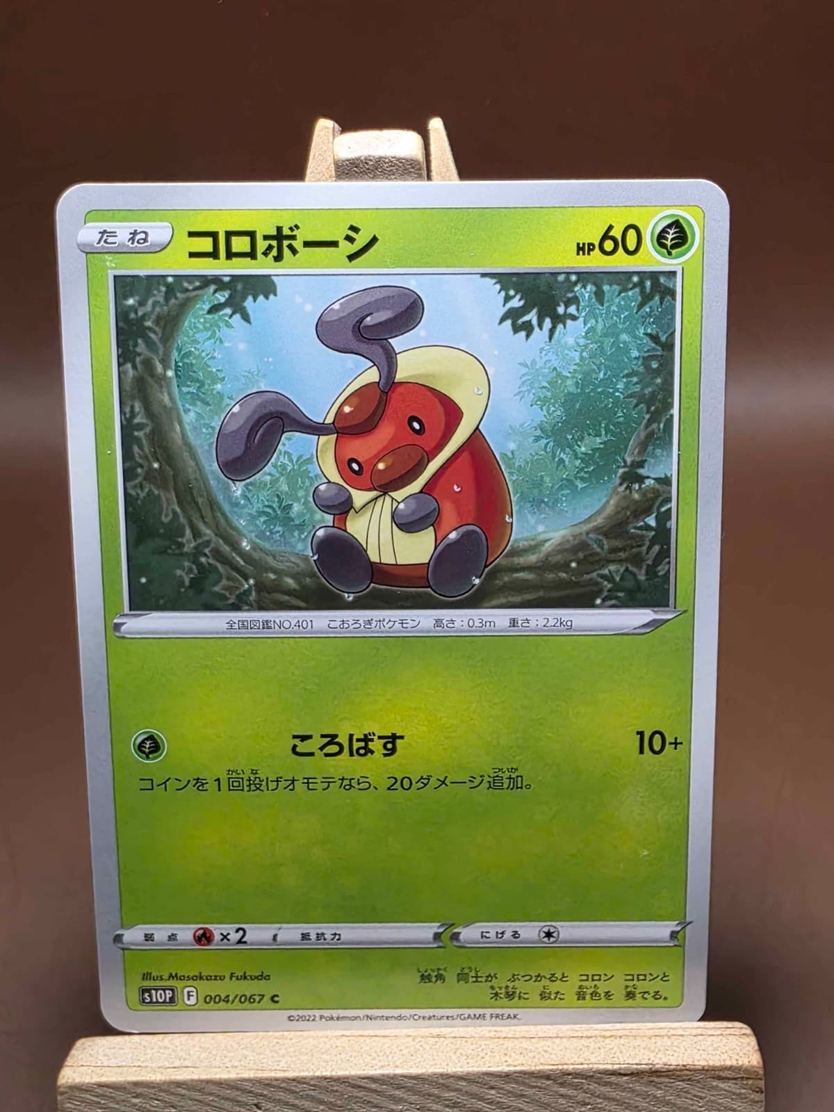 LP Kricketot 004/067 Pokemon Space Juggler s10p Japanese Card