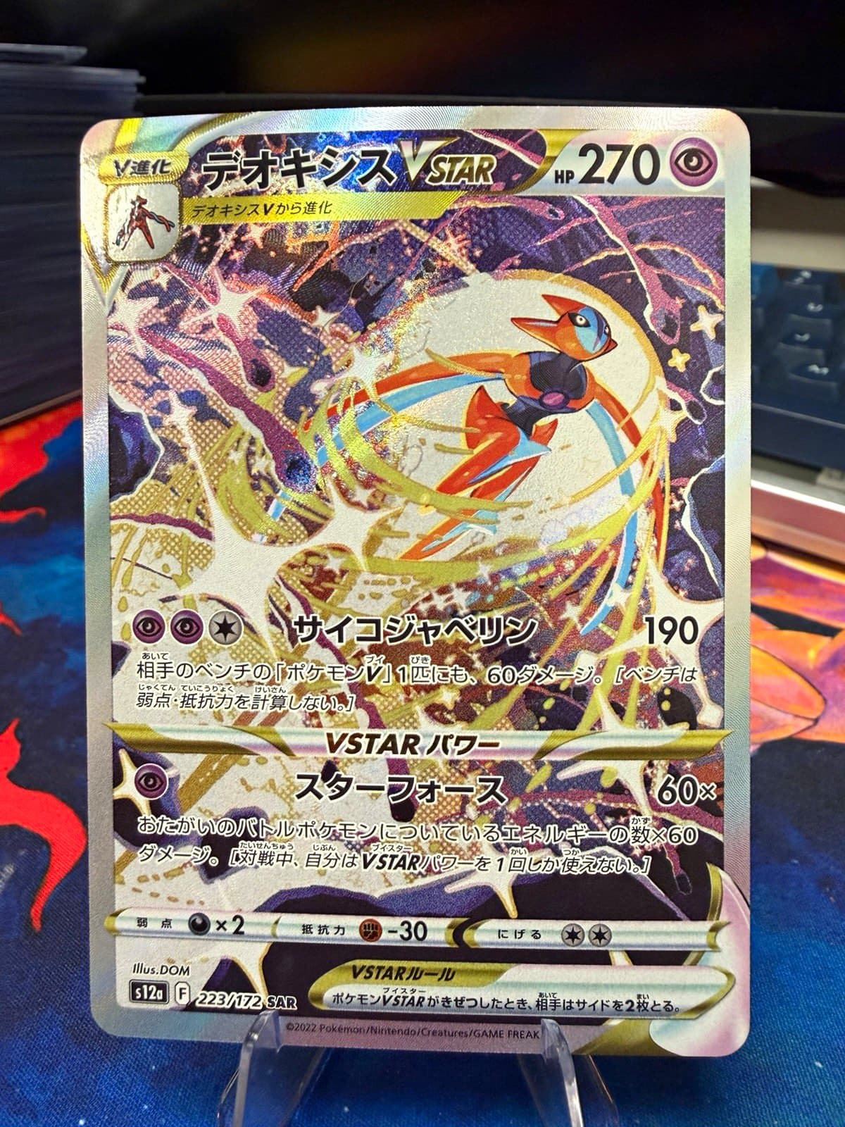 Pokemon TCG Deoxys VSTAR SAR Special Art Rare Holo S12a 223/172 JPN 2022