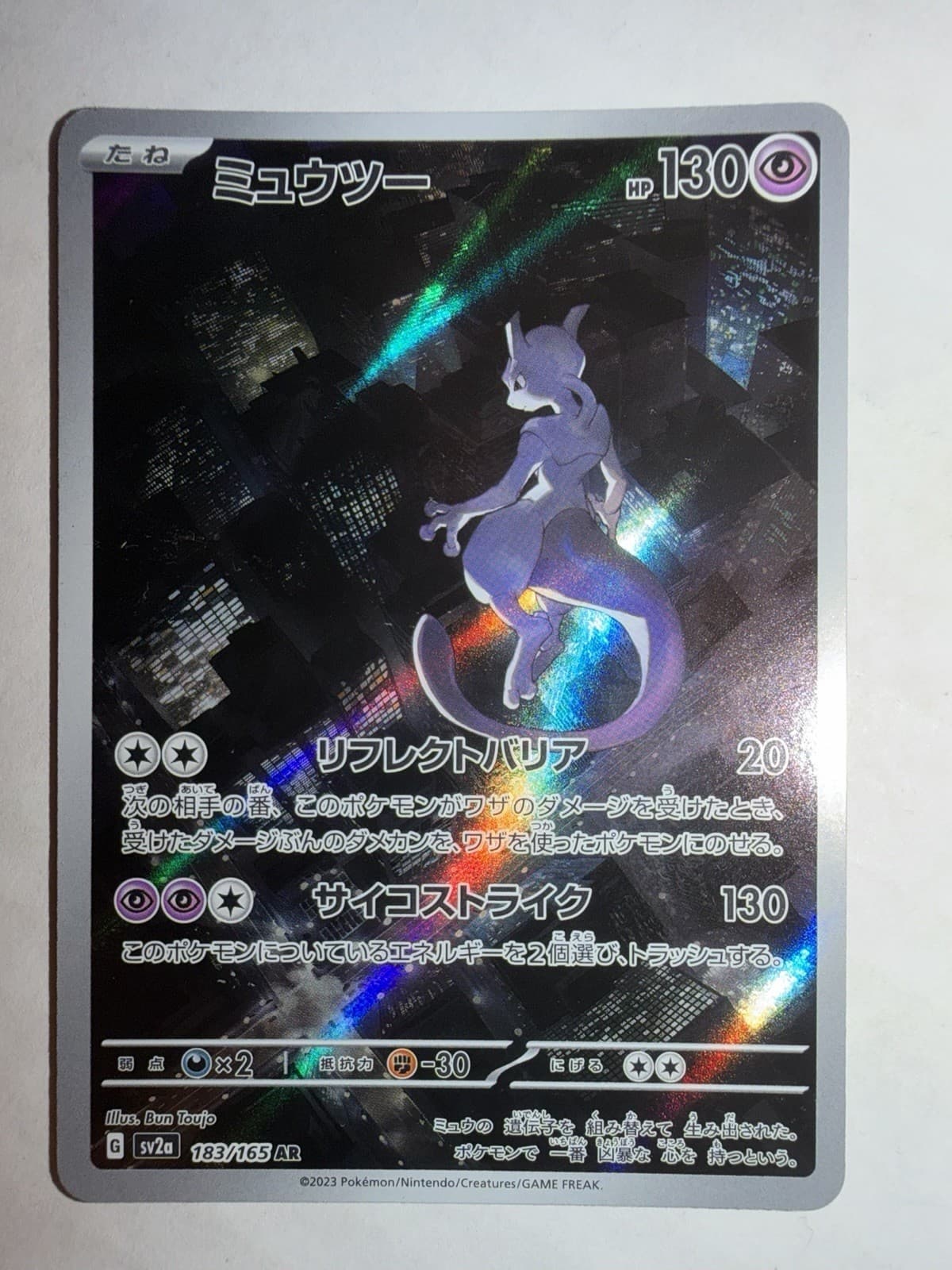 Japanese Pokémon 151