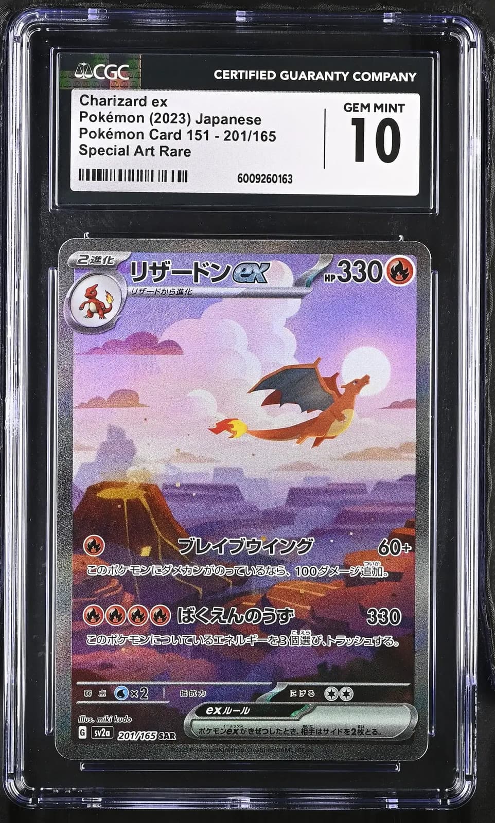 2023 Pokemon 151 Charizard ex Holo Special Art Rare Japanese CGC 10 #201/165