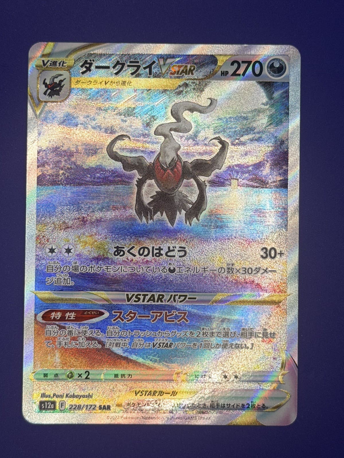 Darkrai VSTAR Holo Art Rare S12a VSTAR Universe 228/172 NM Japanese Pokemon Card