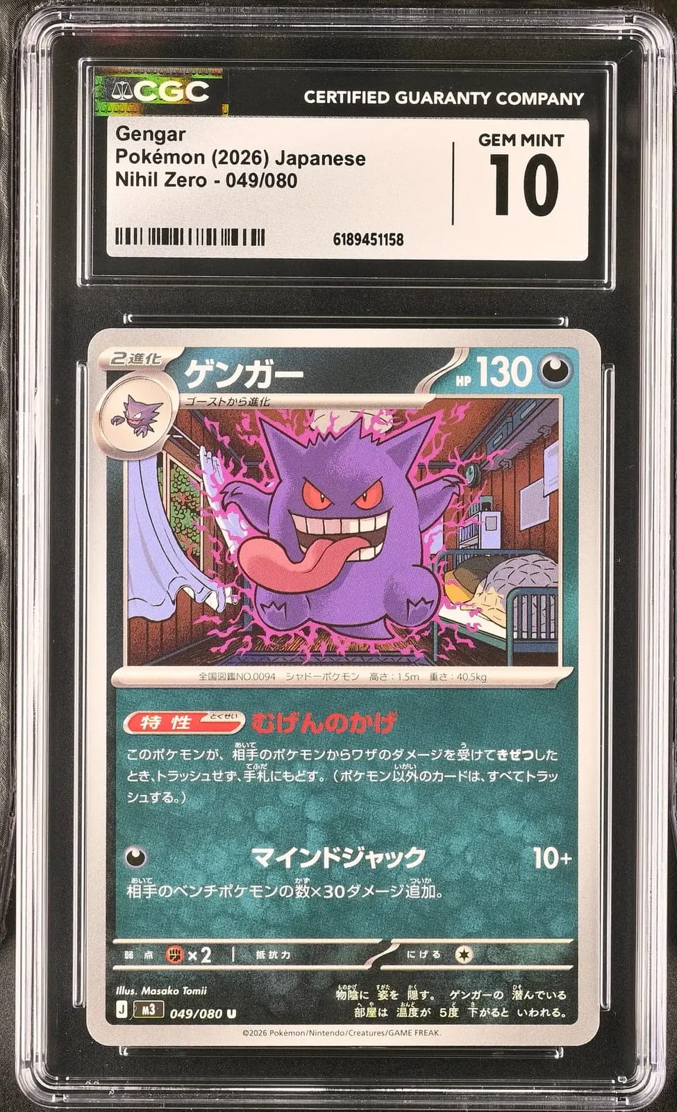 Gengar #049/080 2026 Pokemon Nihil Zero CGC 10 Pokemon TCG