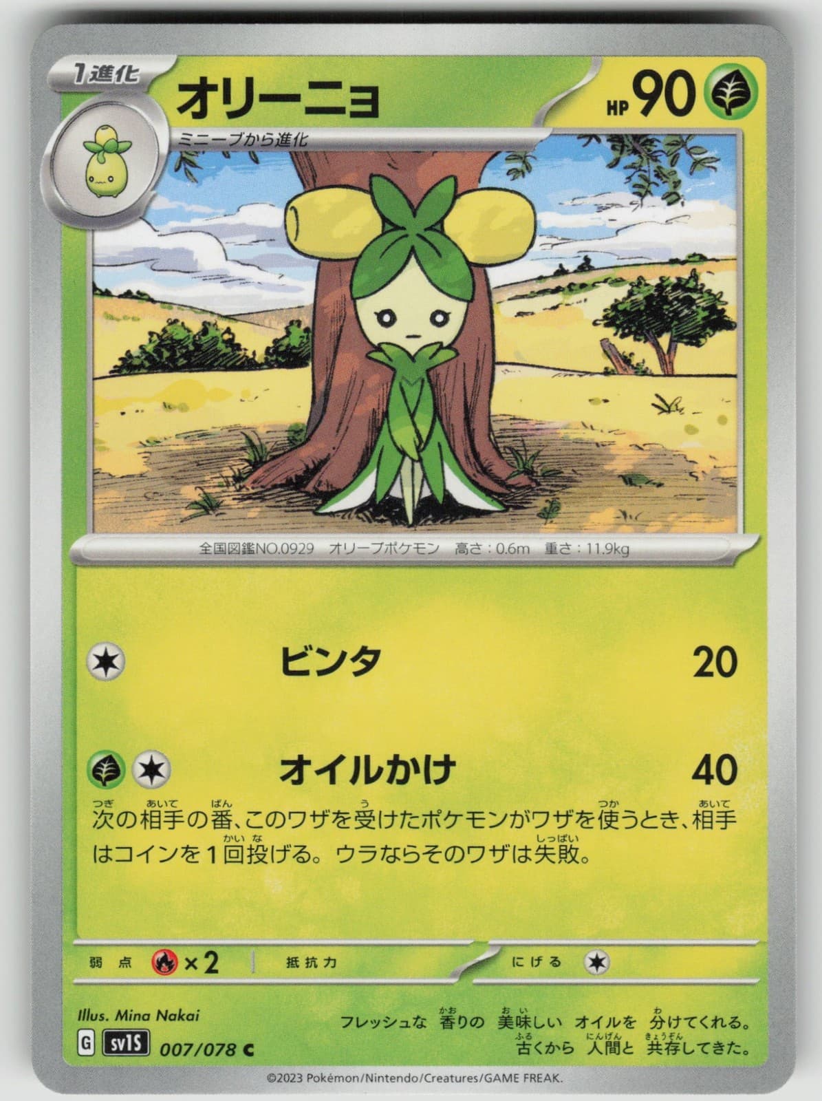 Dolliv 007/078 SV1S: Scarlet ex Pokemon Japan MP