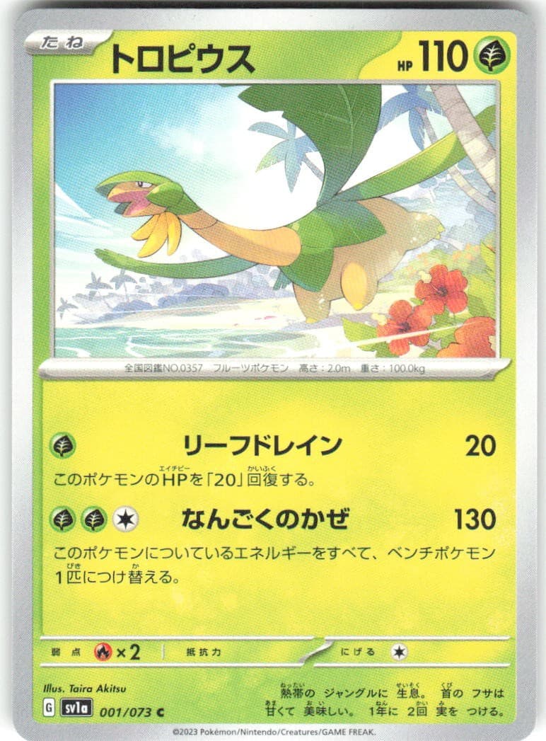 Tropius 001/073 Triplet Beat sv1a REGULAR NM Pokemon Card TCG