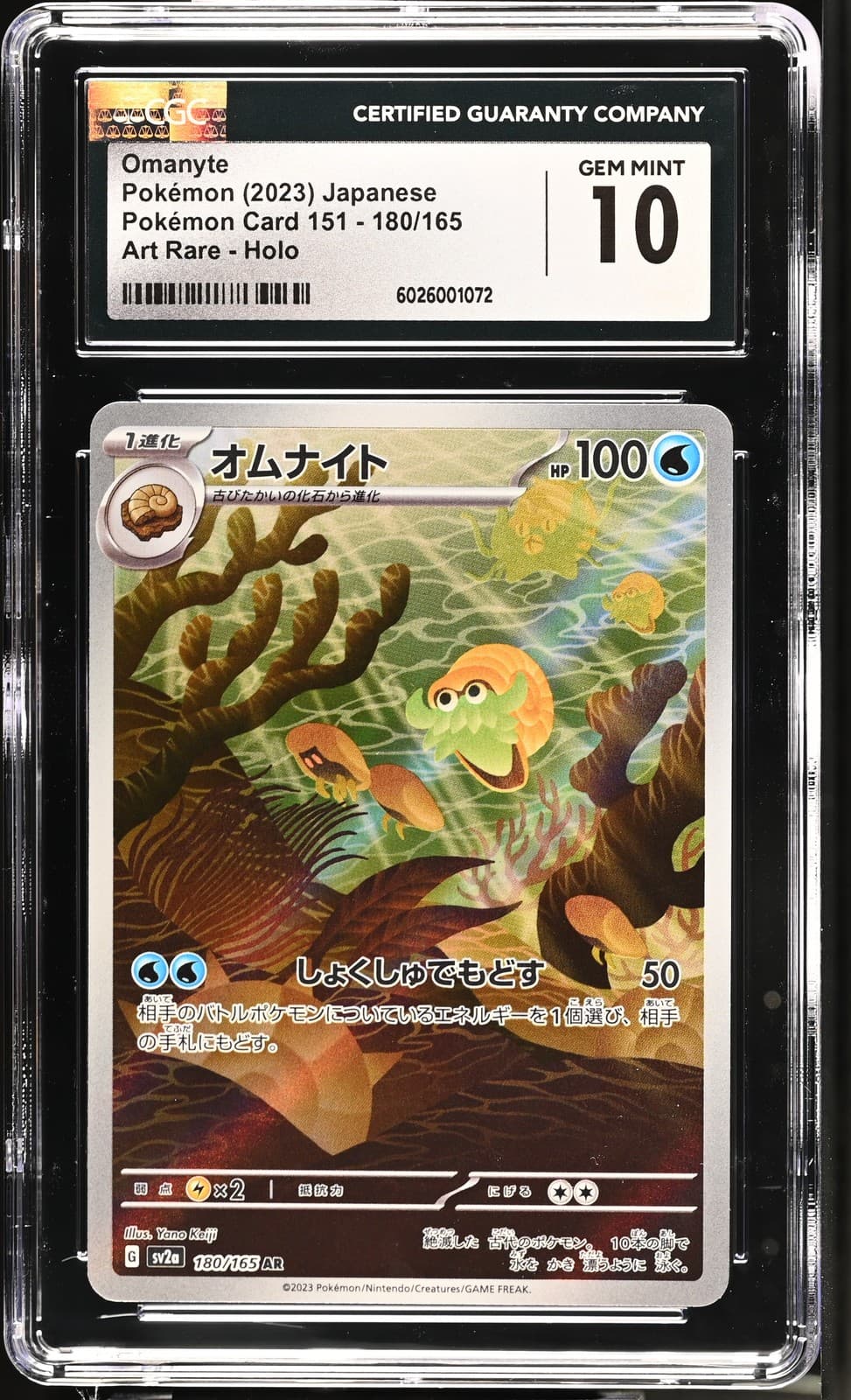 2023 Pokémon Card 151 #180/165 Omanyte CGC 10