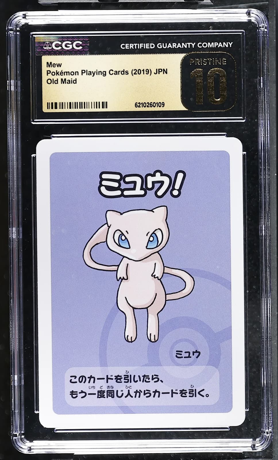 2019 Pokemon Playing Cards Old Maid Mew CGC 10