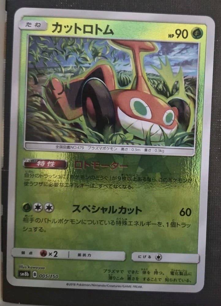 Mow Rotom (Mirror Holofoil) SM8b: GX Ultra Shiny 005/150 NM Japanese Pokemon