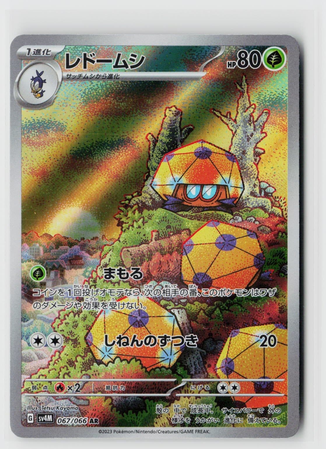 Dottler Holofoil [SV4M - 067/066] NM Pokemon Japan