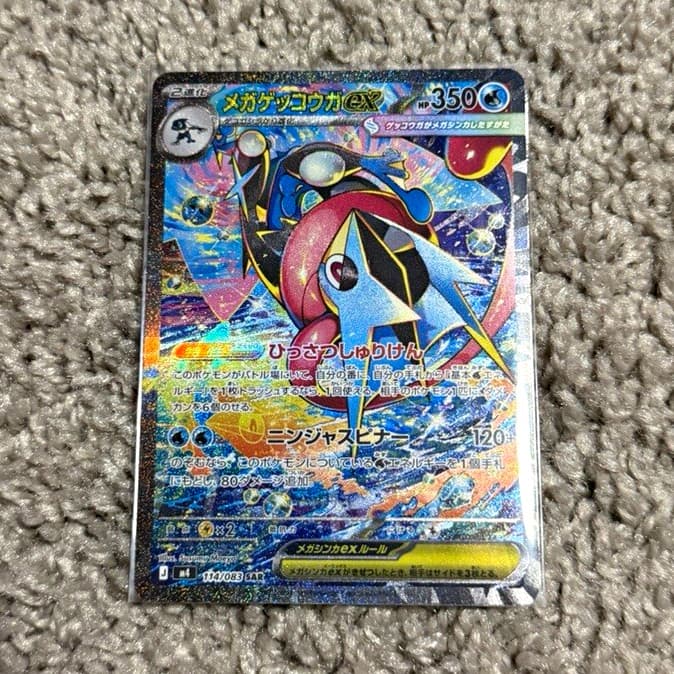 Pokemon TCG Mega Greninja ex 114/083 SAR Full Art Holo M4 Ninja Spinner JP