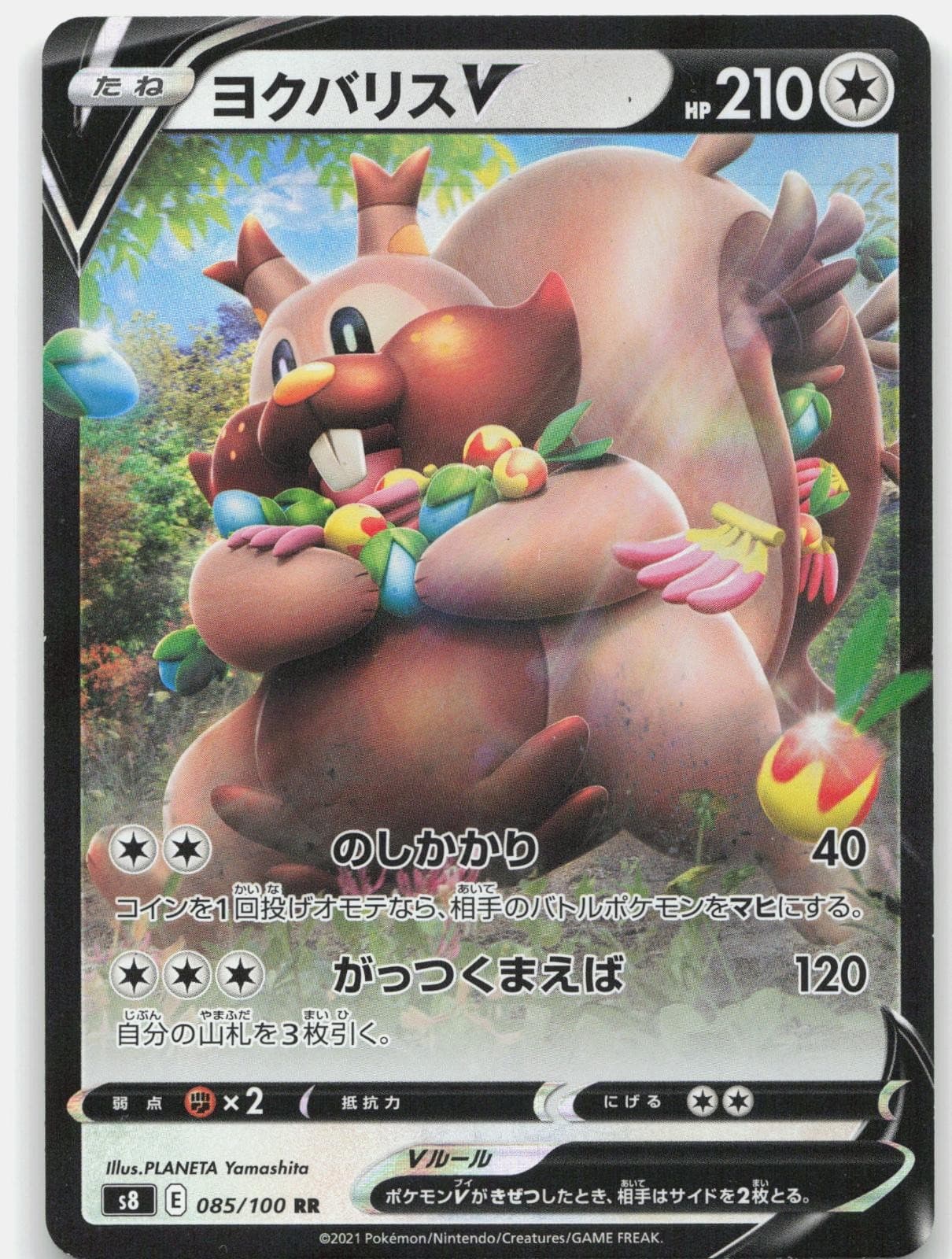 Greedent V 085/100 HOLO Double Rare Fusion Arts Pokemon Japanese Lightly Played
