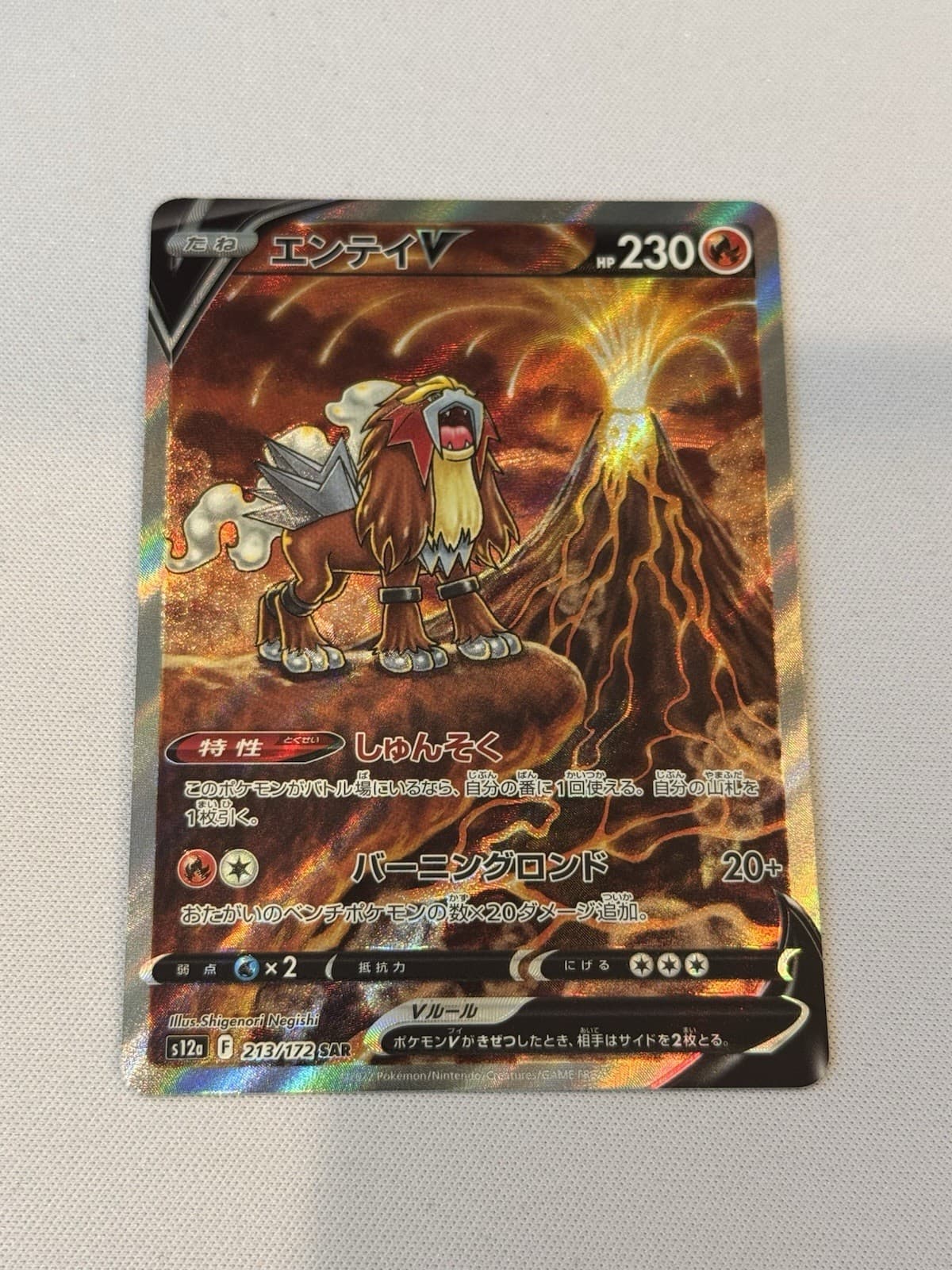 Pokemon card Japanese Vstar Universe s12a 213/172 Entei V SAR Near Mint Holo