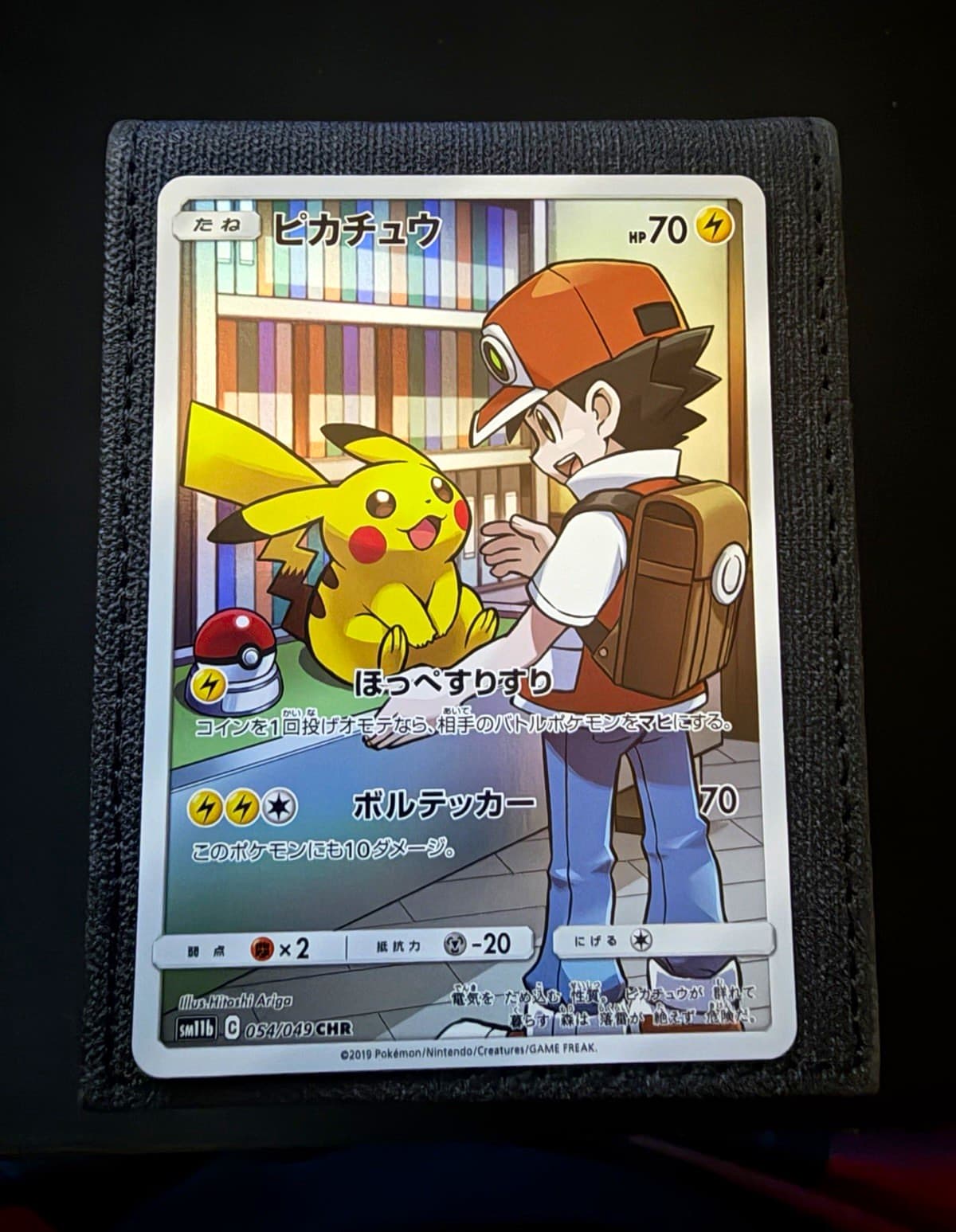 Pokemon TCG Pikachu CHR Holo Japanese Sm11b Dream League 054/049