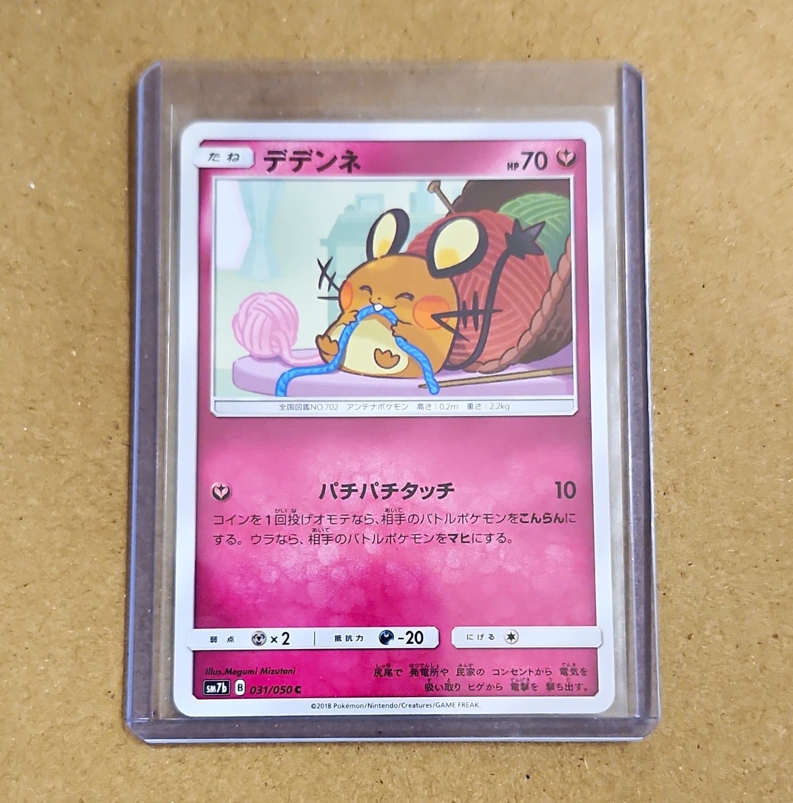 Dedenne 031/050 Sm7b Fairy Rise Regular JP 2018