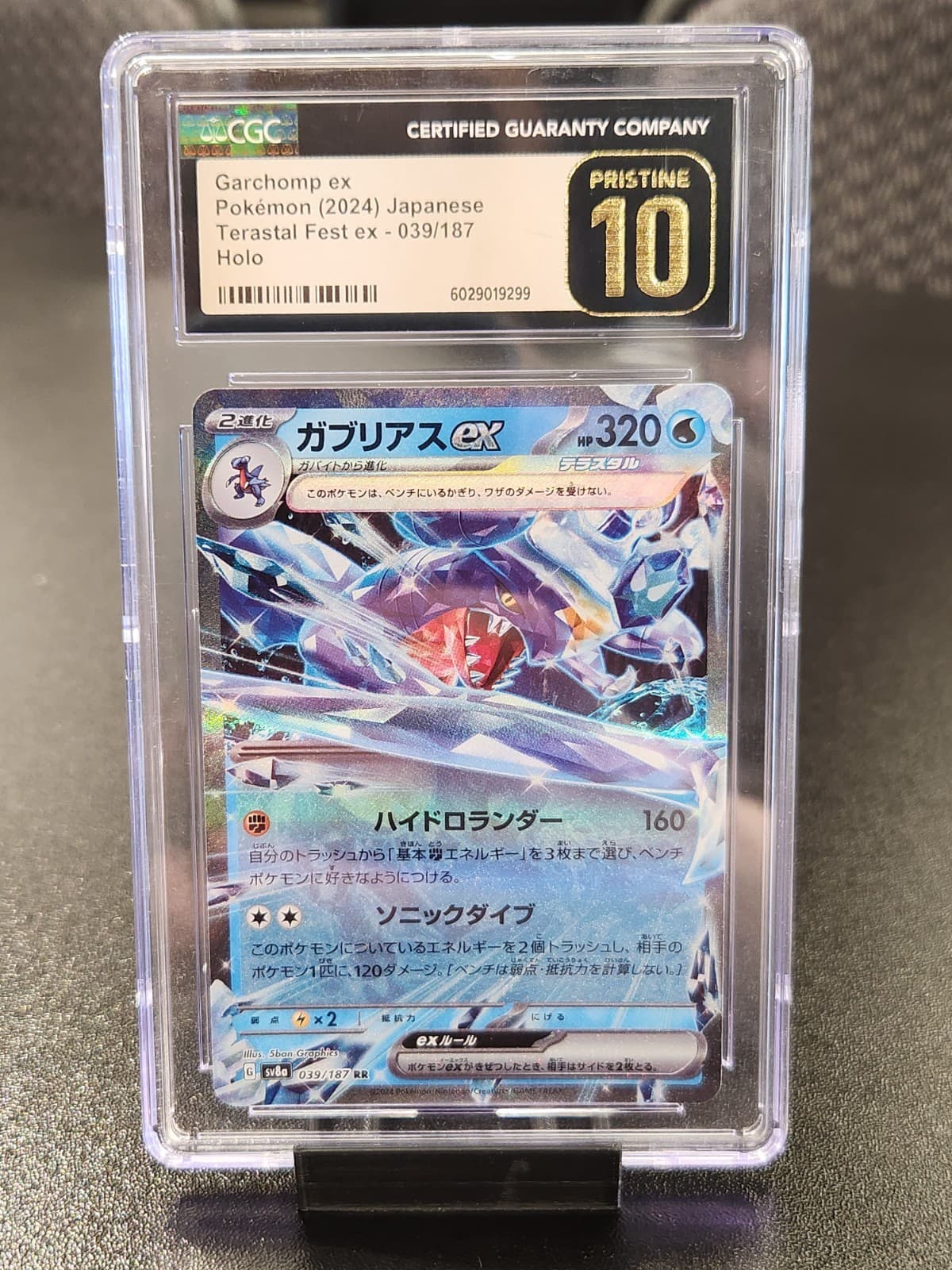 Garchomp ex JP Terastal Fest 039/187 CGC 10