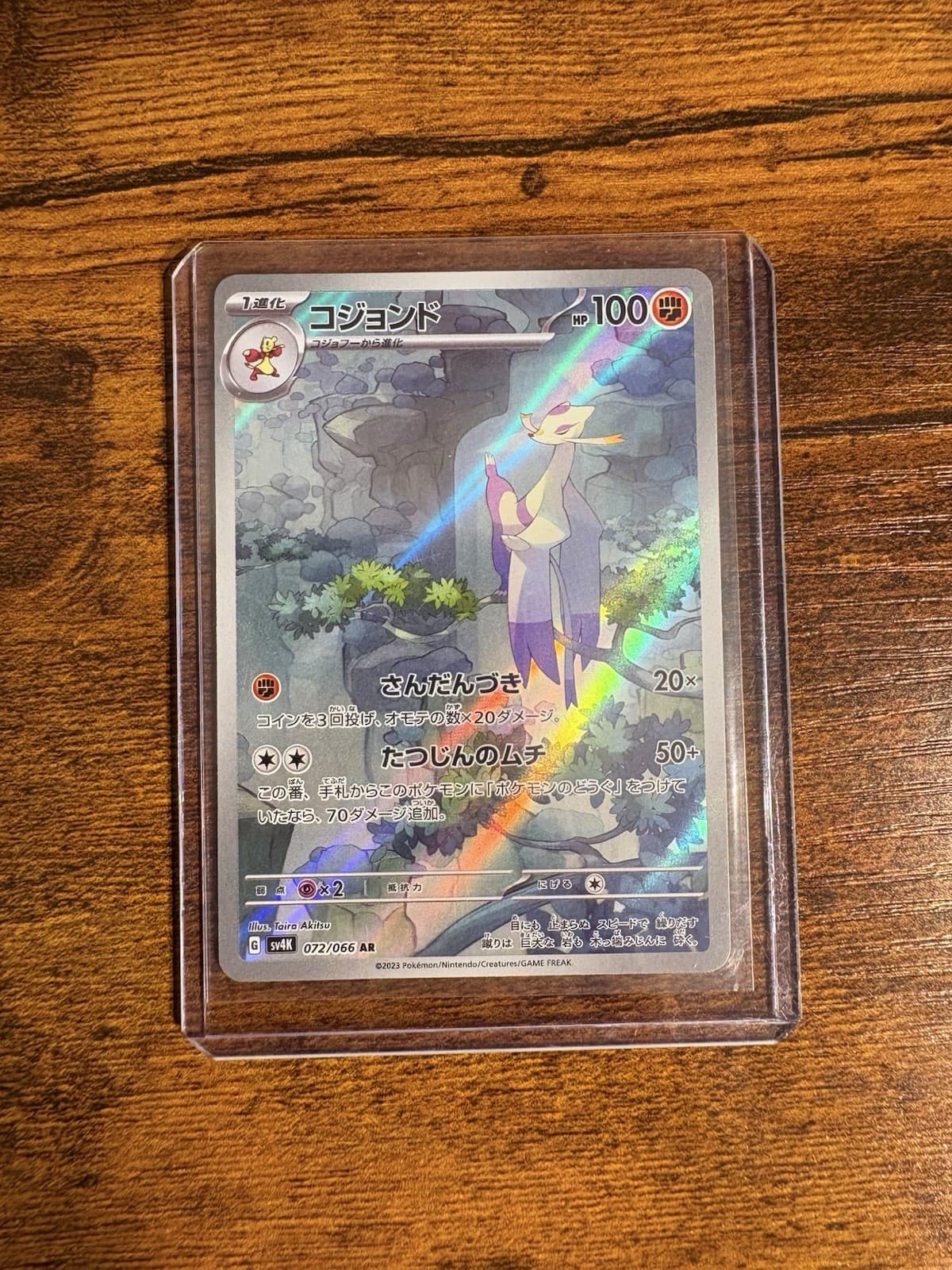 Mienshao 072/066 Sv4k: Ancient Roar Holo (Japanese)