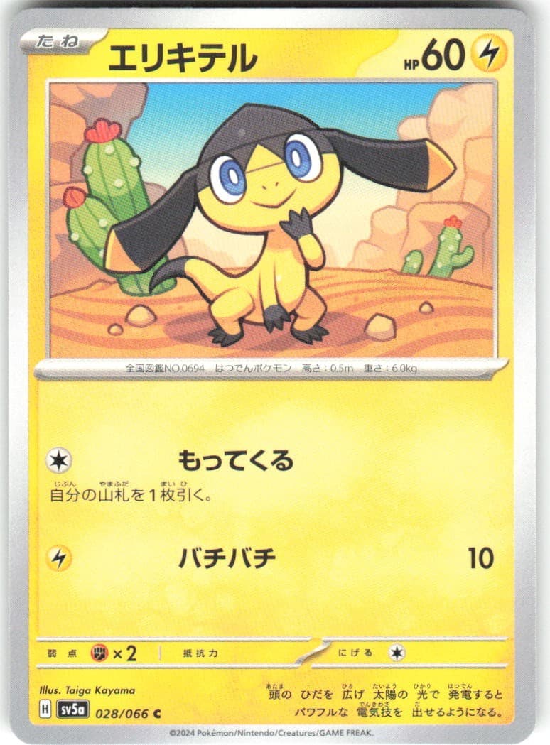 Helioptile 028/066 Crimson Haze SV5a NM Pokemon Card TCG