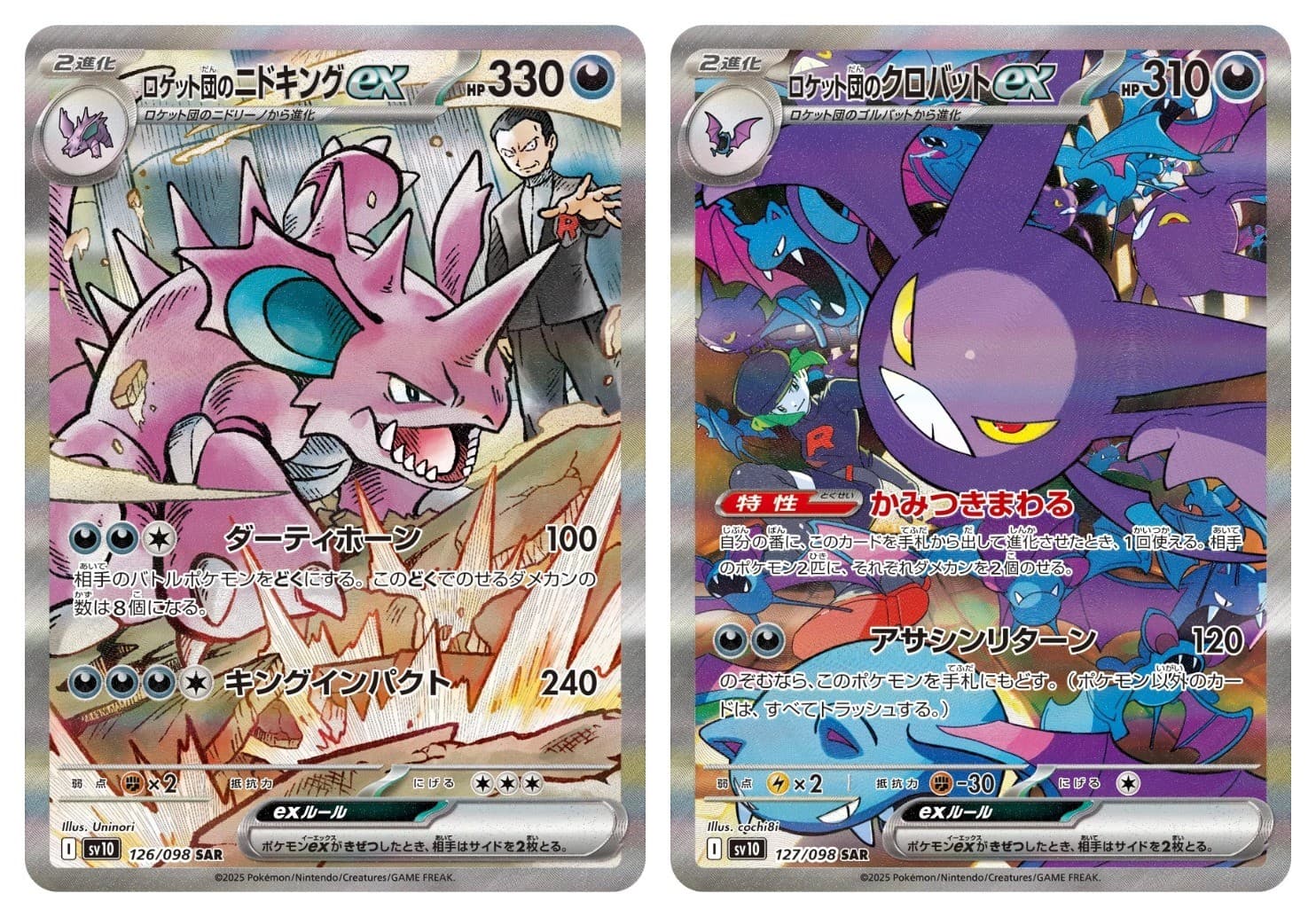 Team Rocket's Nidoking Crobat SAR Set 126/098 127/098 SV10 Japanese US SHIP