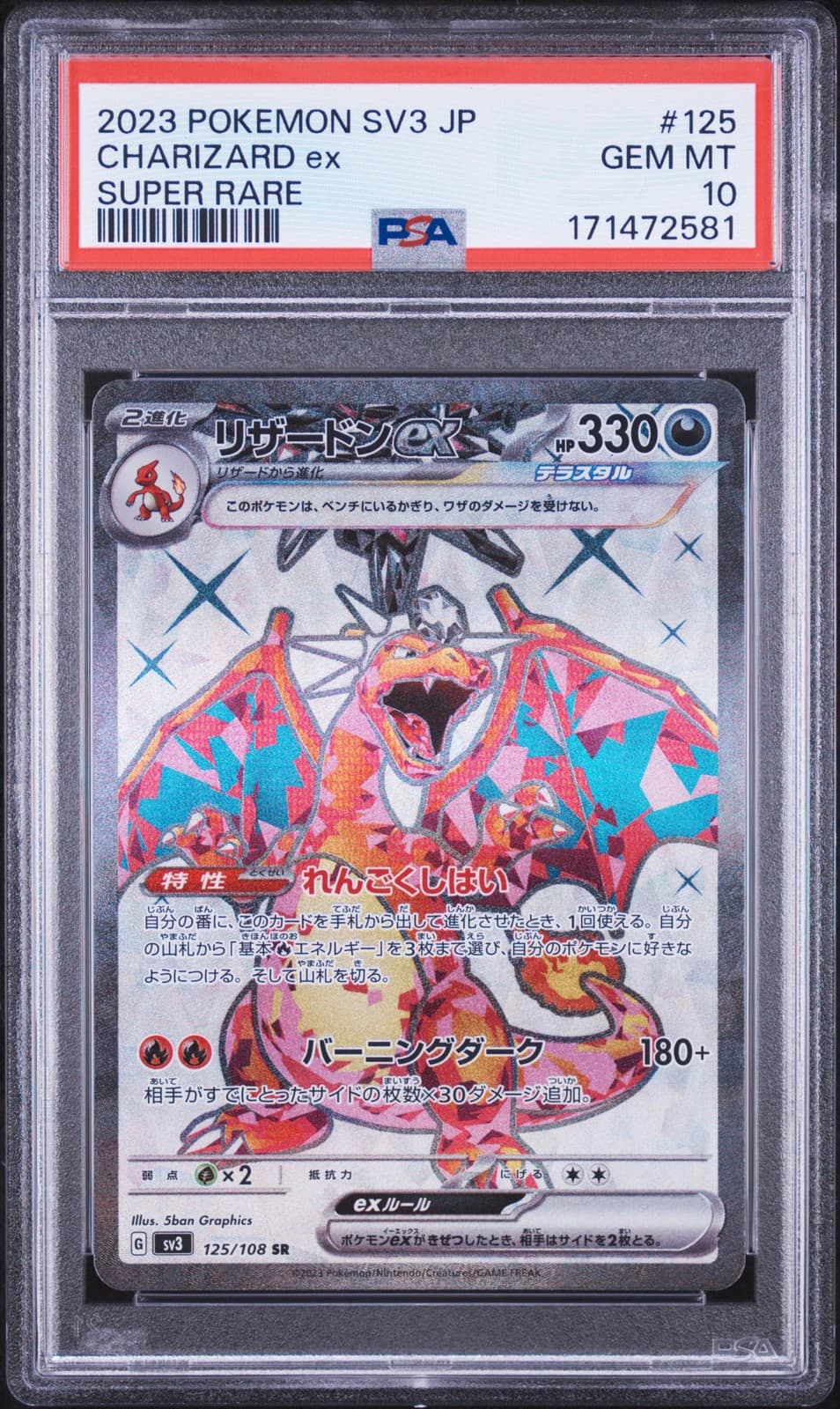 2023 POKEMON JAPANESE SV3-RULER OF THE BLACK FLAME #125 CHARIZARD EX PSA 10