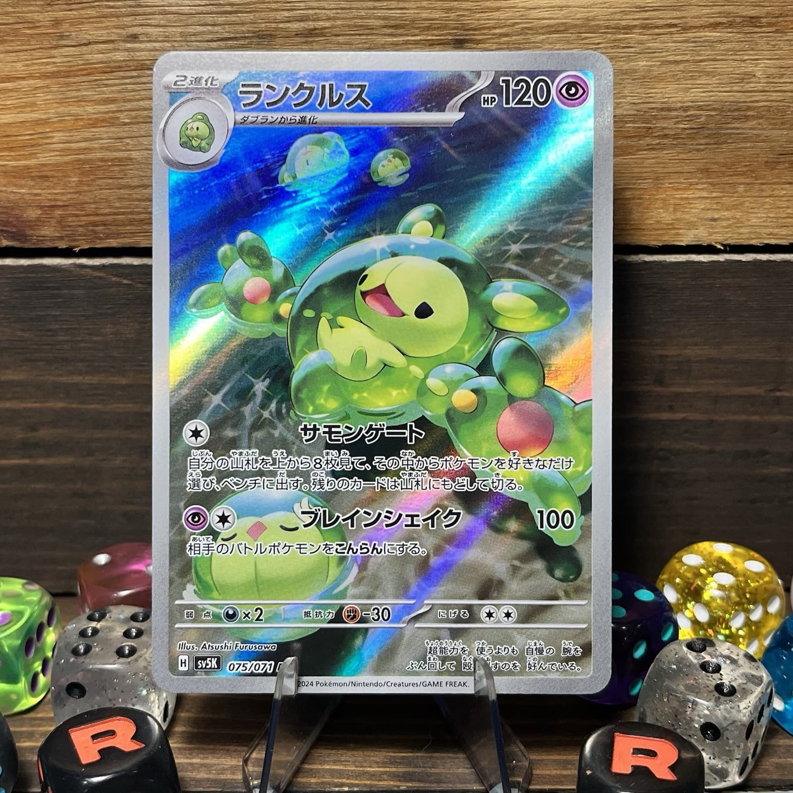 Pokemon Reuniclus 075/071 AR Wild Force sv5K Japanese JP Near Mint Nm