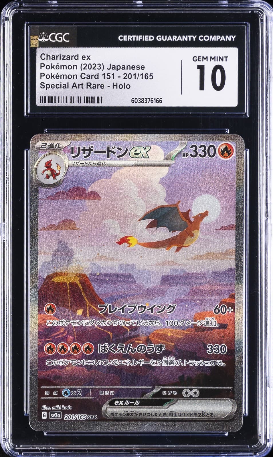 2023 POKEMON JAPANESE #201/165 CHARIZARD EX CGC 10 GEM MINT