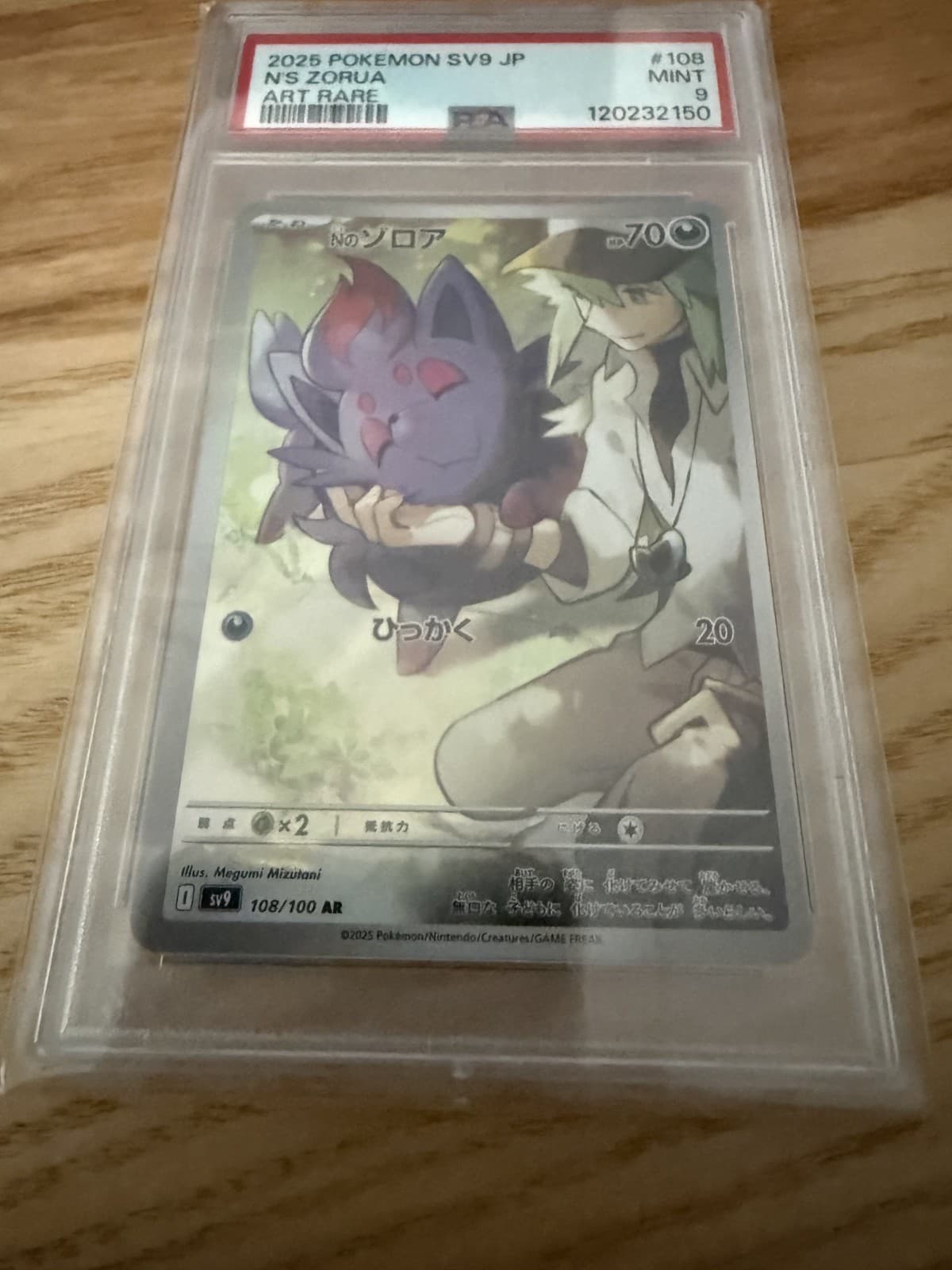 Pokemon TCG Japanese SV9 Battle Partners N's Zorua 108/100 Art Rare Holo PSA 9