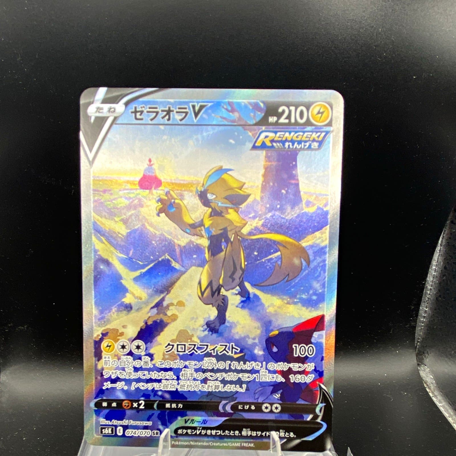 Zeraora V SR SA 074/070 S6k Jet-Black Spirit SR Full Art Holo Japanese