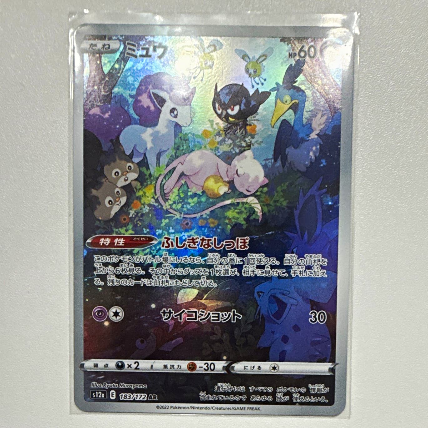 Pokémon TCG Mew 183/172 S12a VSTAR Universe Art Rare Holo JP