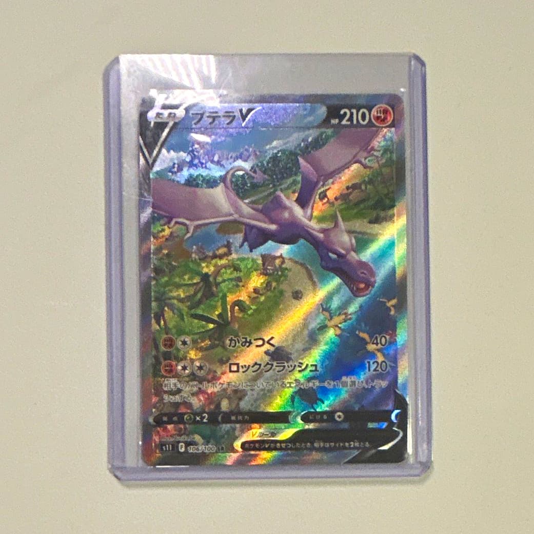 Aerodactyl V 106/100 S11 Lost Abyss Japanese Super Rare Full Art Holo Foil
