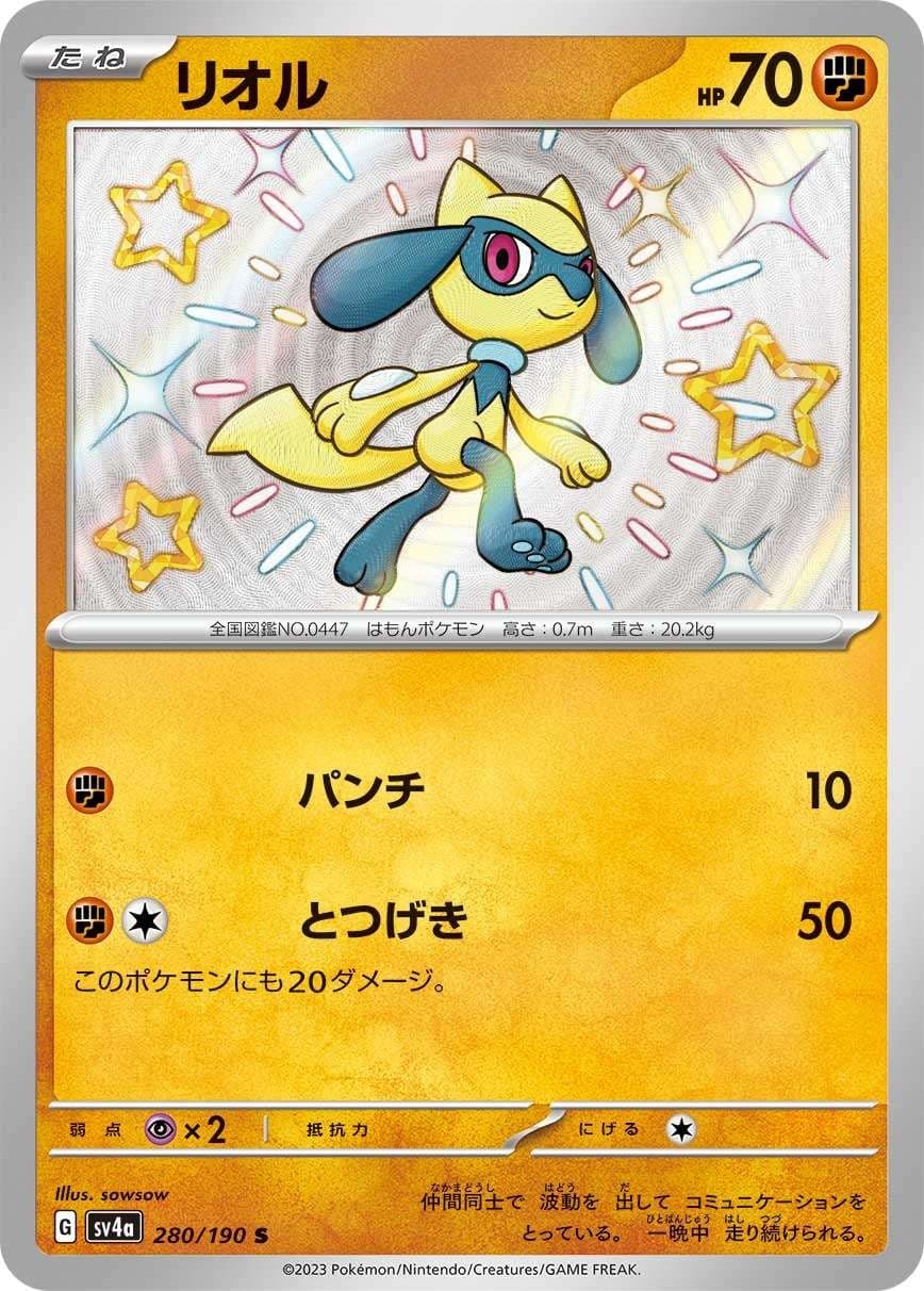 Riolu S 280/190 SV4a Shiny Treasure ex Pokemon Card Japanese US SHIP