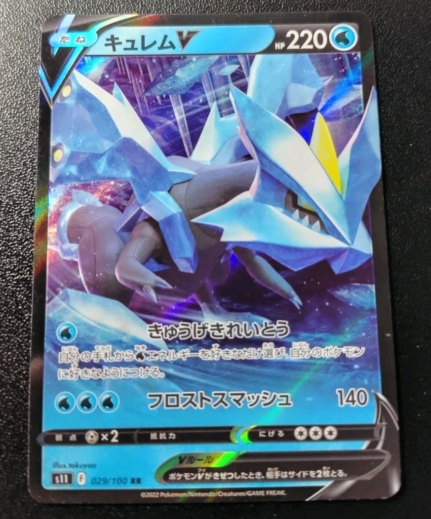 Pokemon Japanese Lost Abyss Kyurem V Double Rare Holo S11 029/100 NM