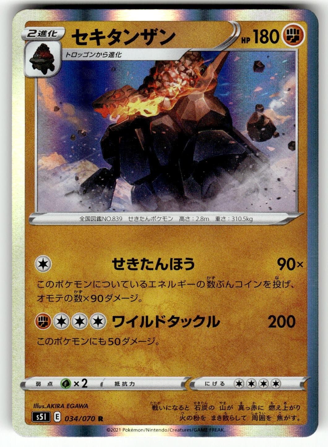 Coalossal 034/070 Holo Rare Single Strike Master NM AKIRA EGAWA