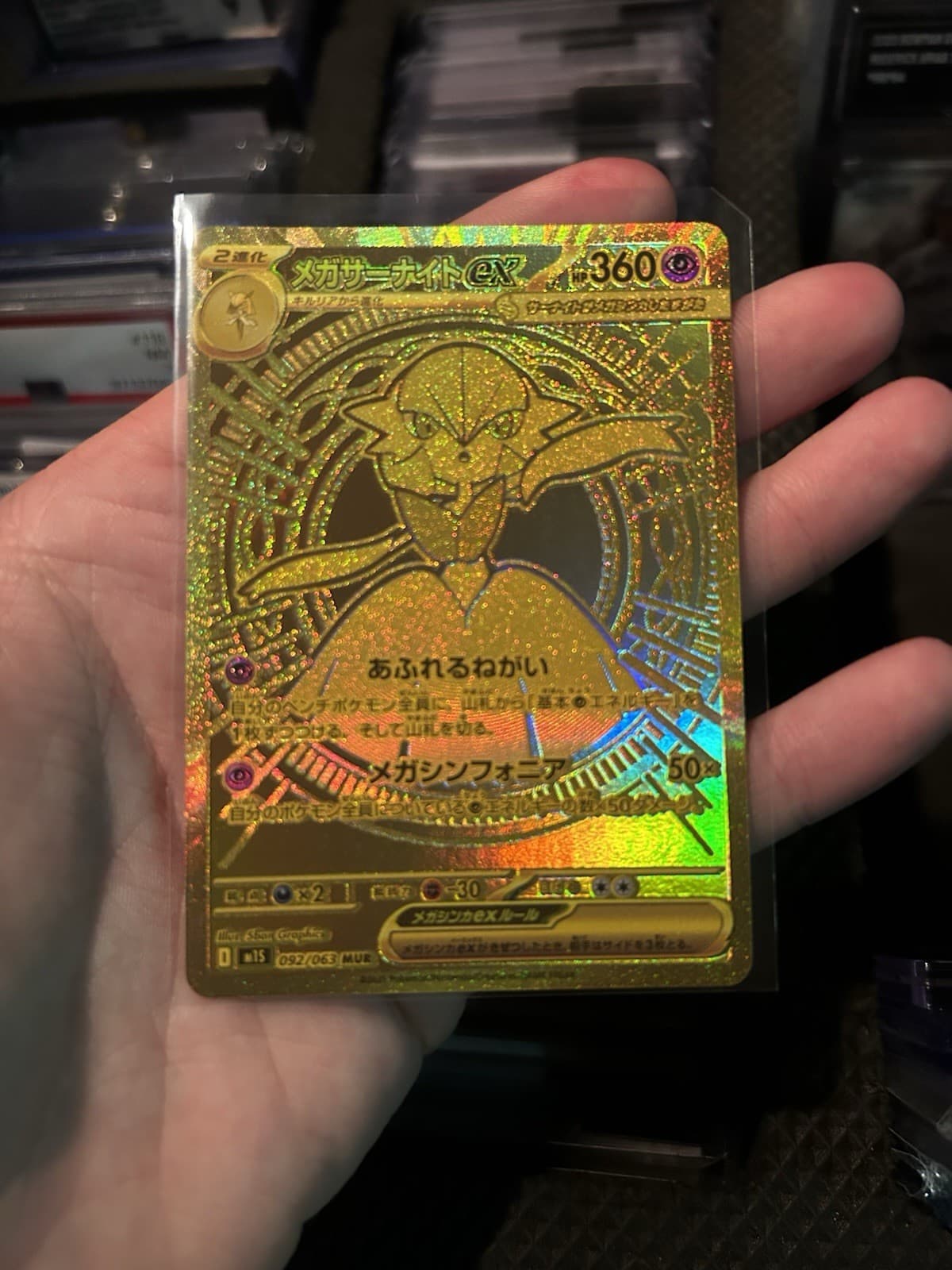 Mega Gardevoir ex - 092/063 m1S: Mega Symphonia Pokémon Card NM