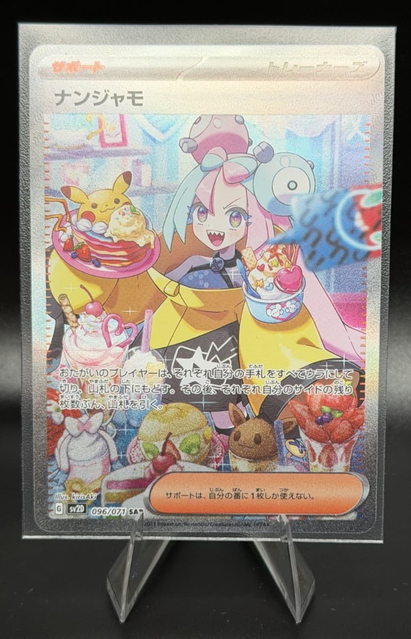 IONO SAR (ナンジャモ SAR) 096/071 #096 SV2D CLAY BURST Japanese Pokemon TCG