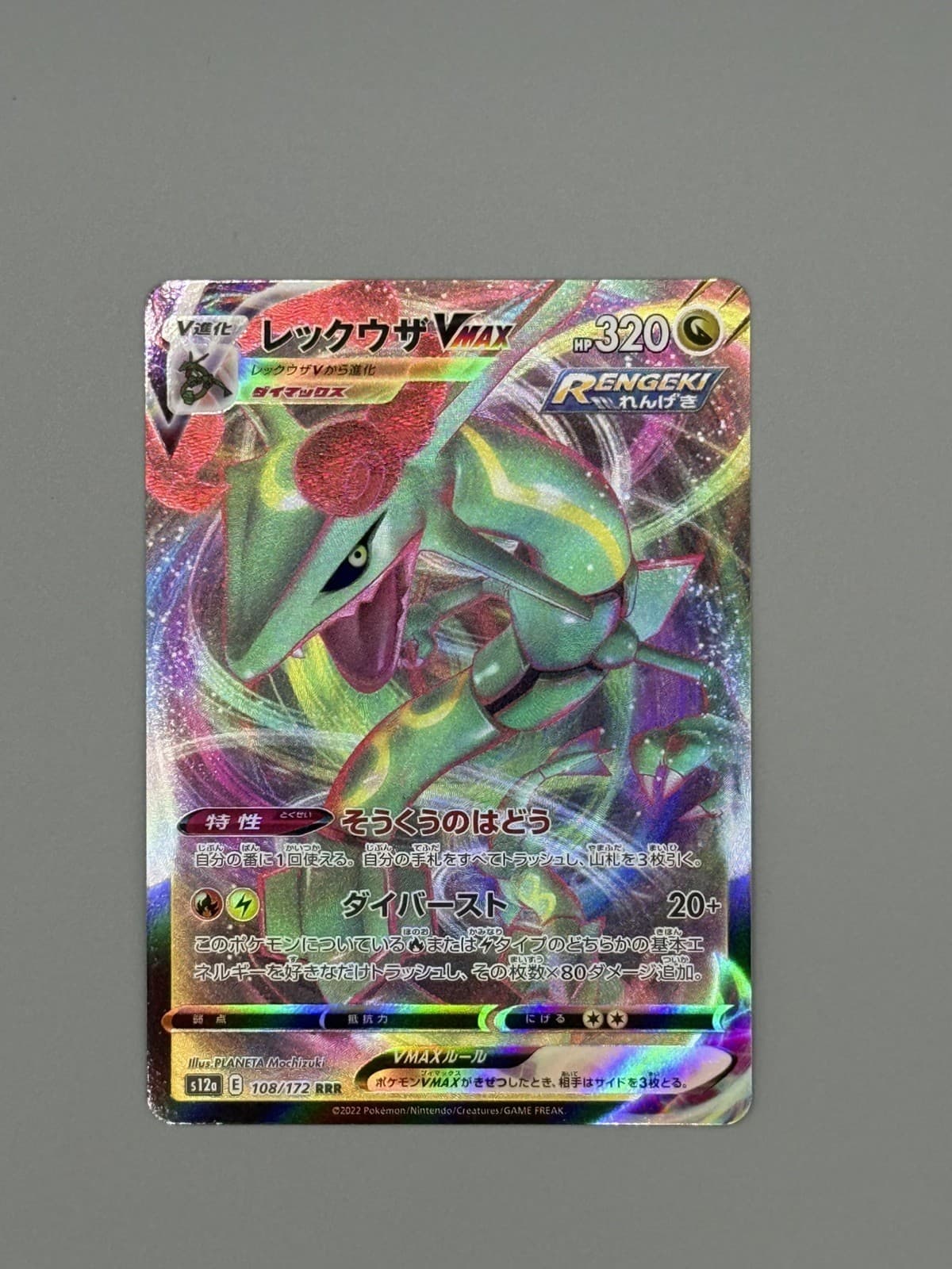 Pokemon Rayquaza VMAX RRR s12a 108/172 VSTAR Universe Japanese, Japanische Karte