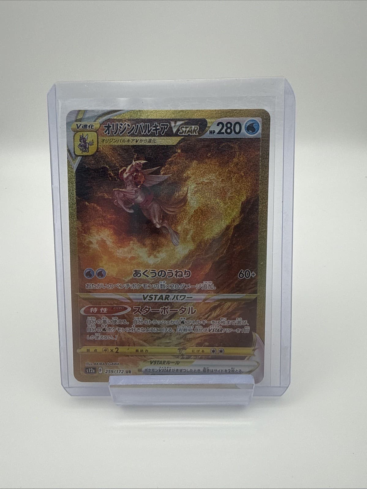 Pokémon Origin Forme Palkia VSTAR 259/172 S12a JP Holo NM