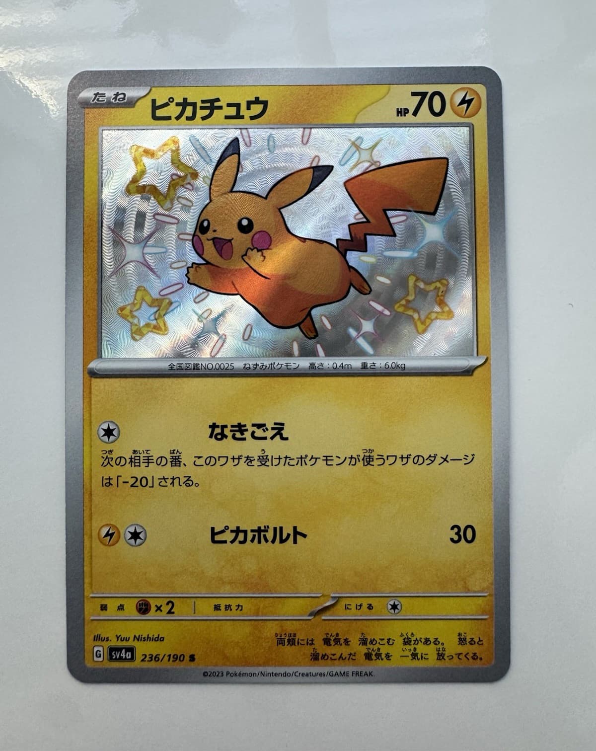 Pokemon Pikachu - 236/190 - Sv4a: Shiny Treasure Ex Shiny Rare Holo Japanese