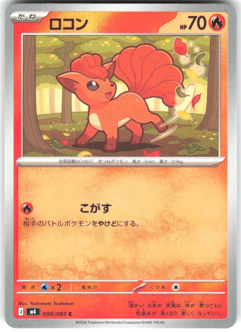 Vulpix 008/083 Ninja Spinner m4 NM Pokemon Card TCG