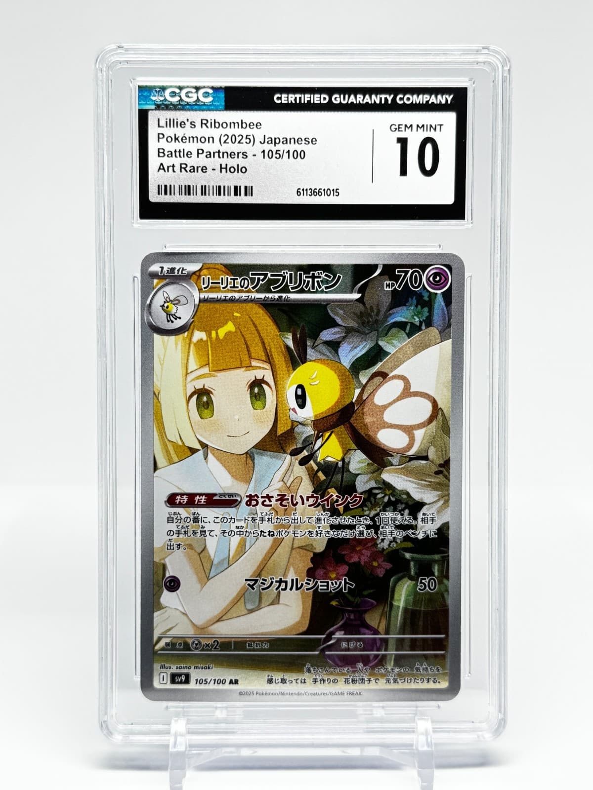 Pokémon Lillie's Ribombee Battle Partners 105/100 Art Rare CGC 10
