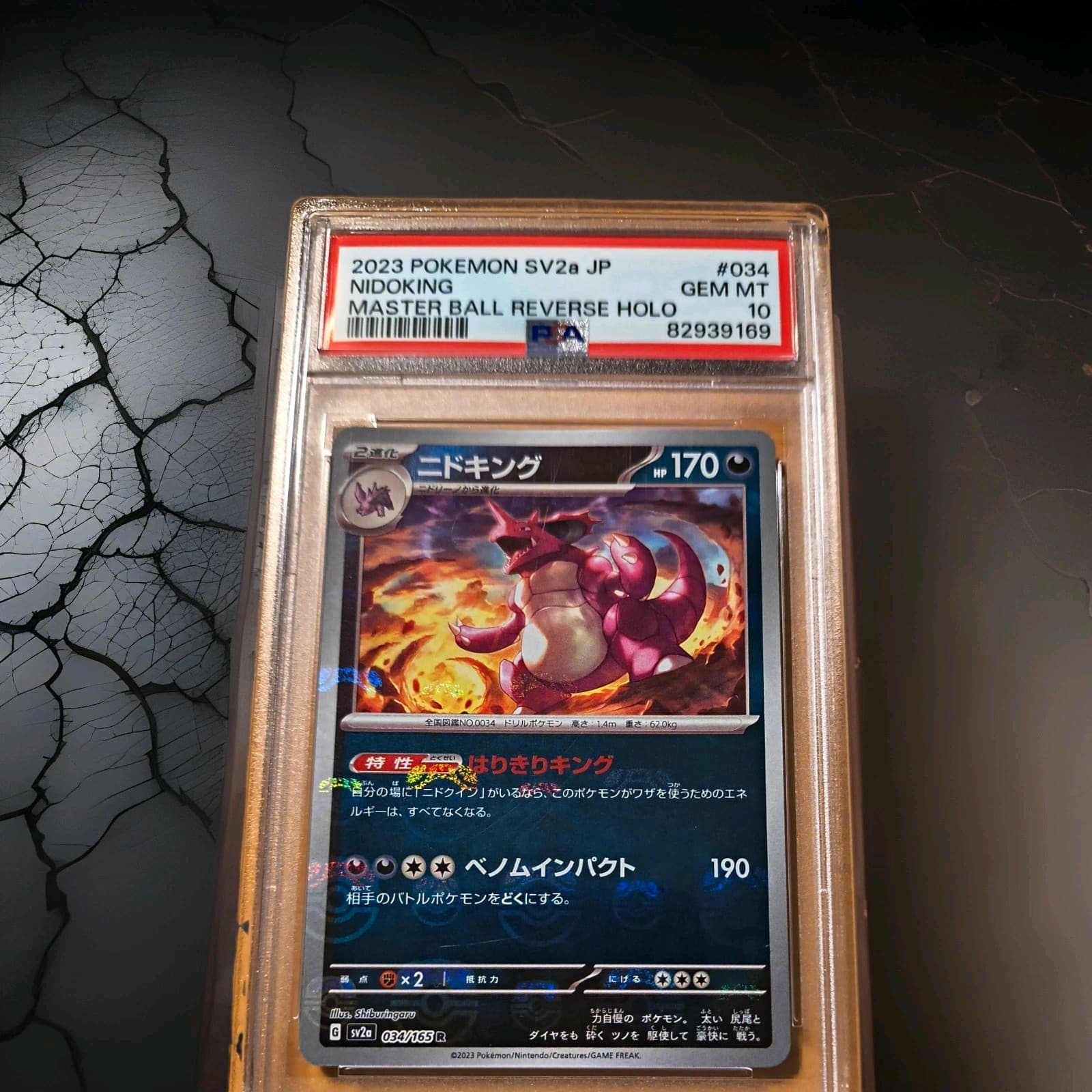 2023 Nidoking (Master Ball) 034/165 Sv2a: Pokemon Card 151 Holo (JP) PSA 10