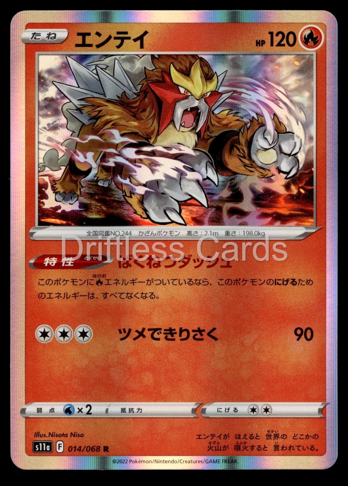 Entei 014/068 Rare S11a: Incandescent Arcana Pokemon Japanese Holo NM/M